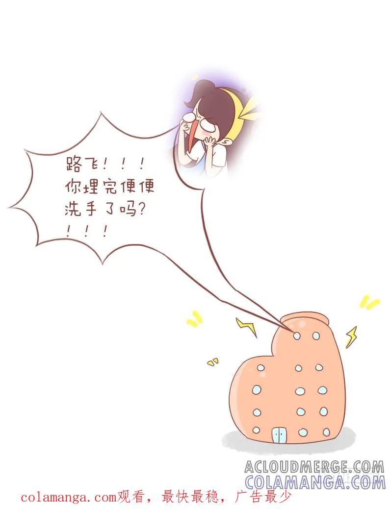 木木子漫画 等等，好像哪里不对 第8页