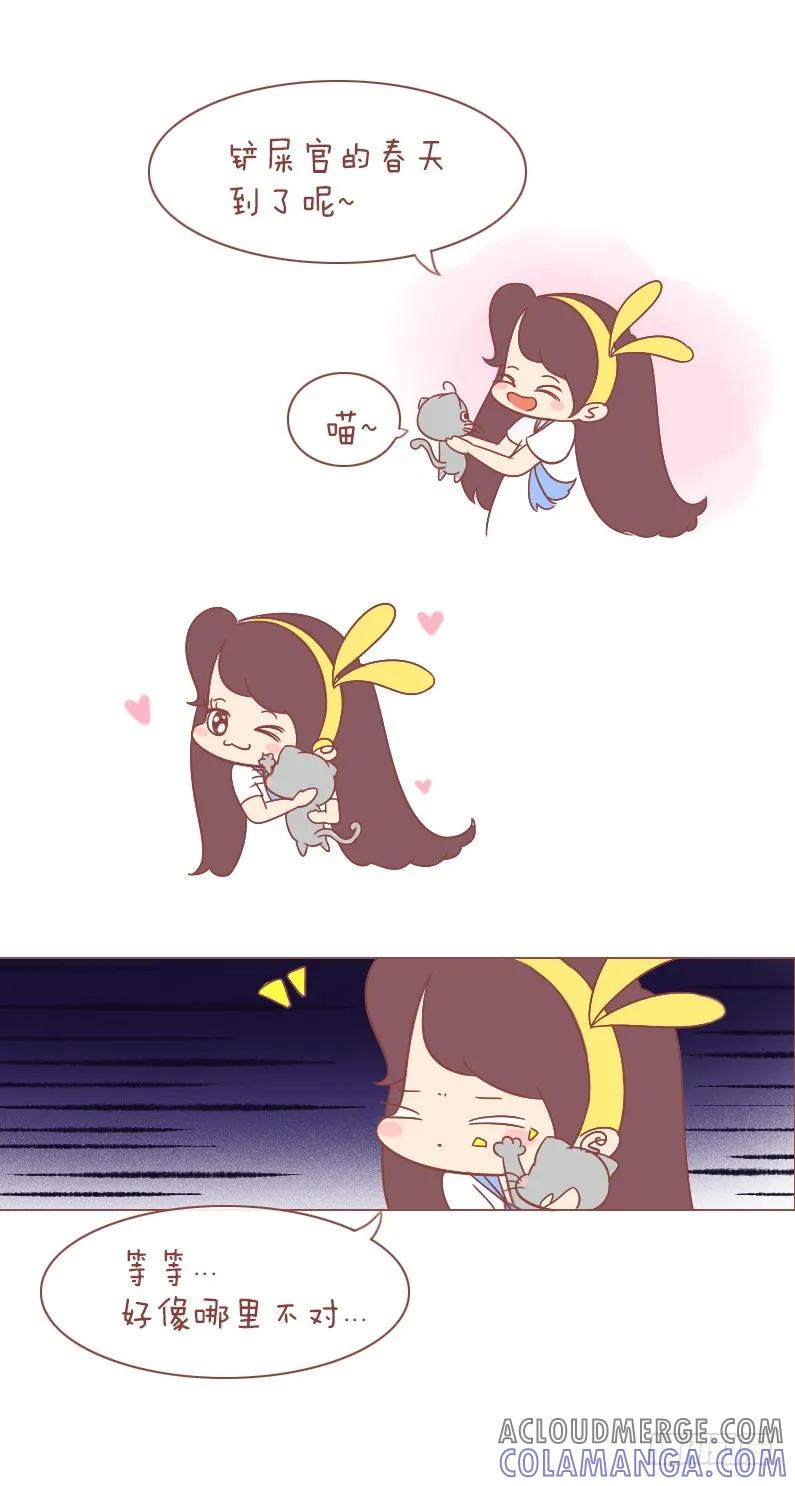 木木子漫画 等等，好像哪里不对 第7页