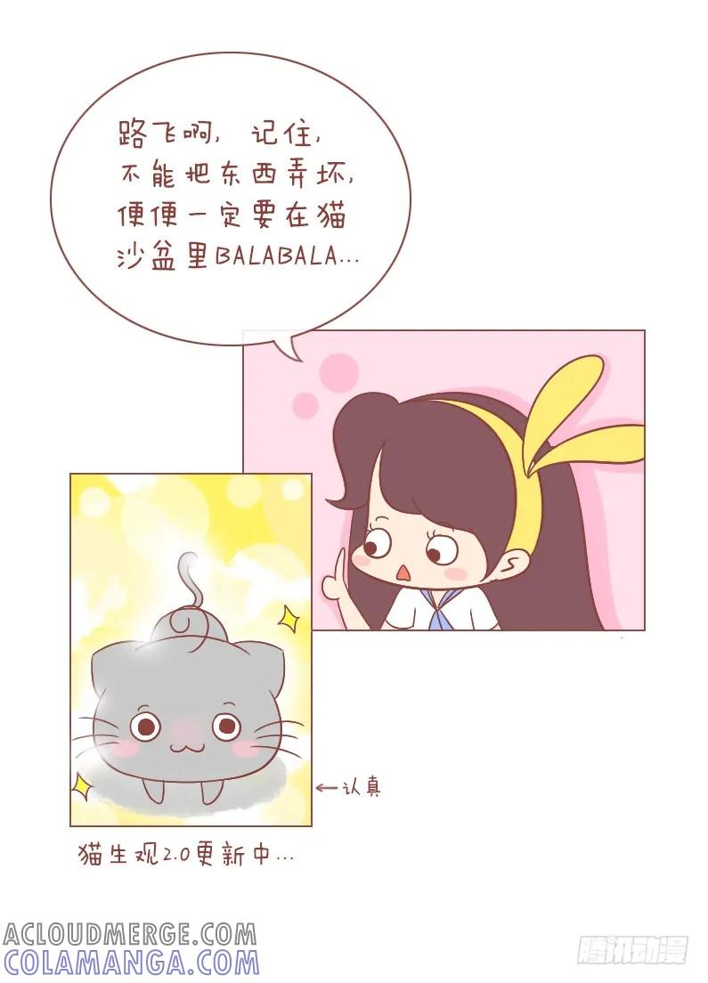 木木子漫画 等等，好像哪里不对 第4页