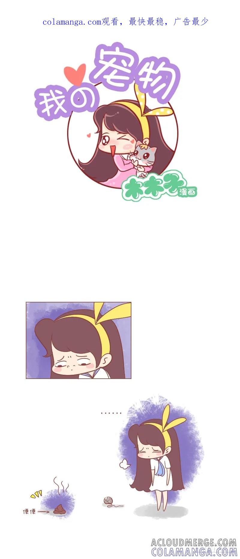 木木子漫画 等等，好像哪里不对 第1页