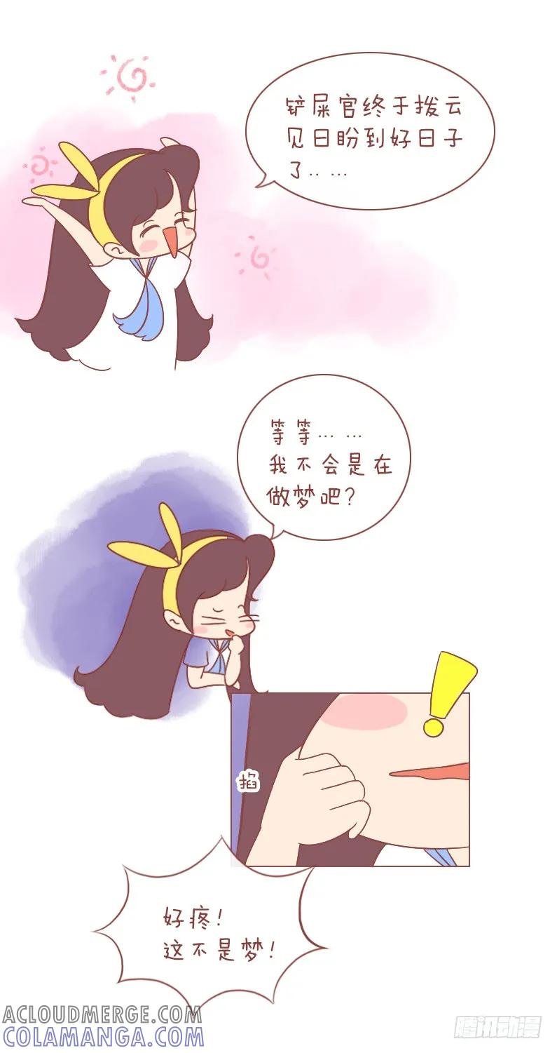木木子漫画 等等，好像哪里不对 第6页