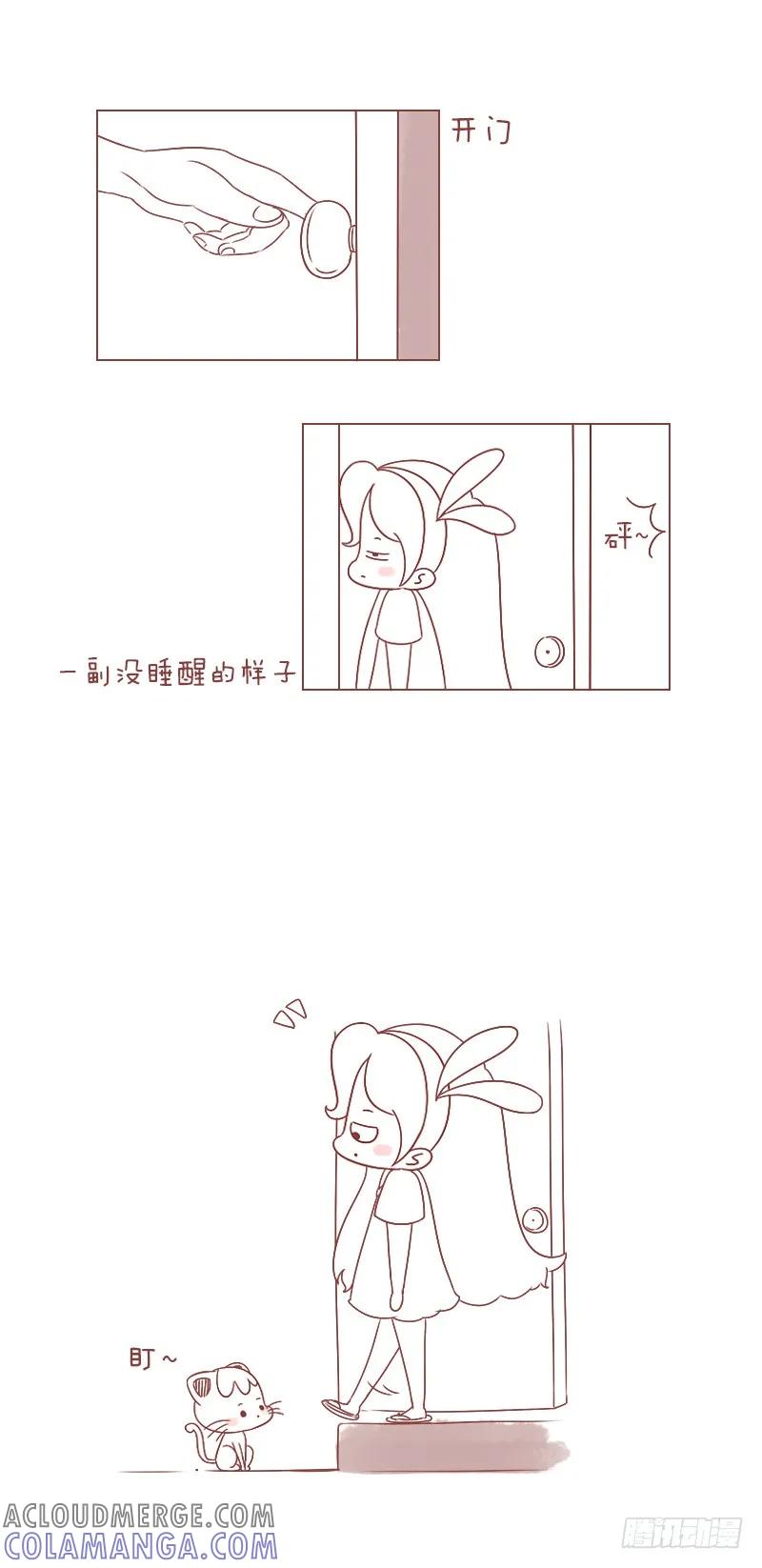 木木子漫画 你不懂我的心 第2页