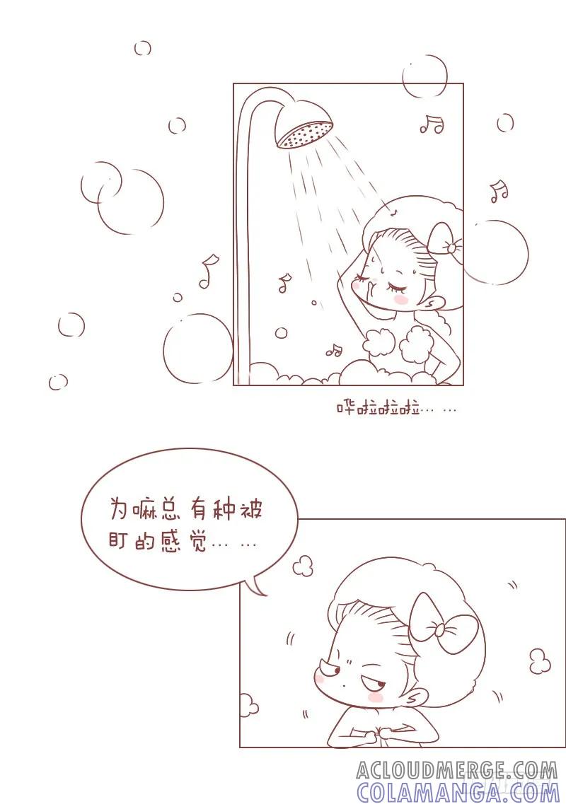 木木子漫画 你不懂我的心 第4页