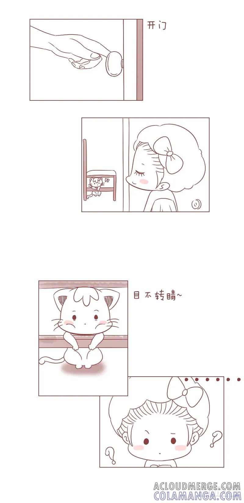 木木子漫画 你不懂我的心 第5页