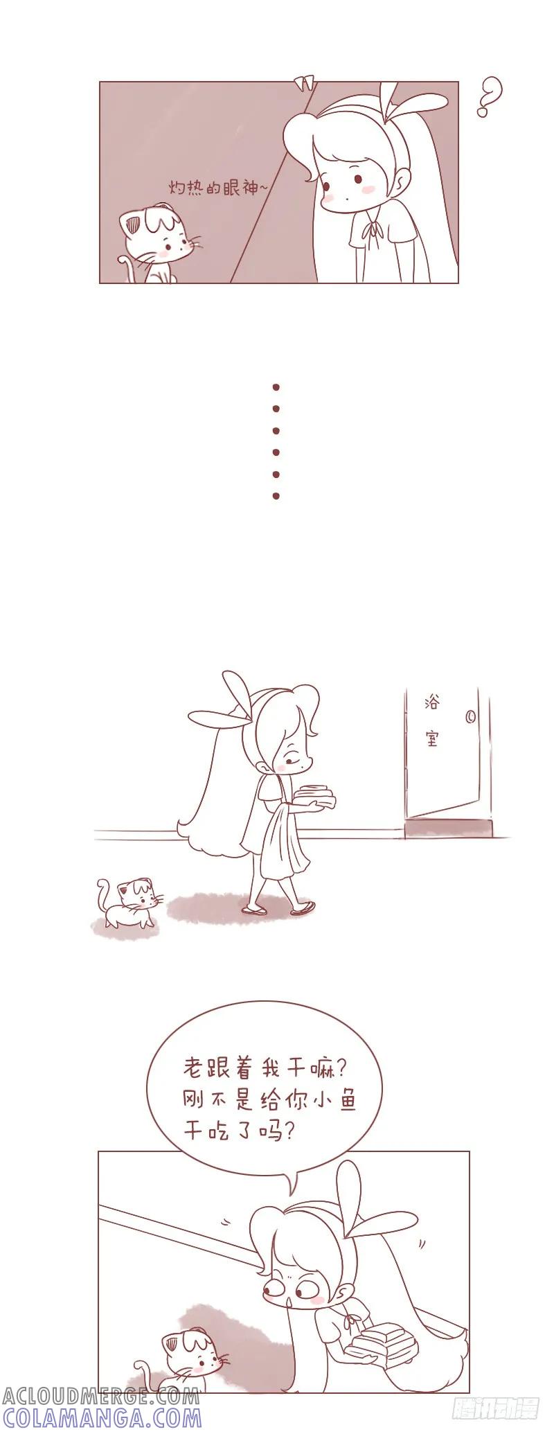 木木子漫画 你不懂我的心 第3页