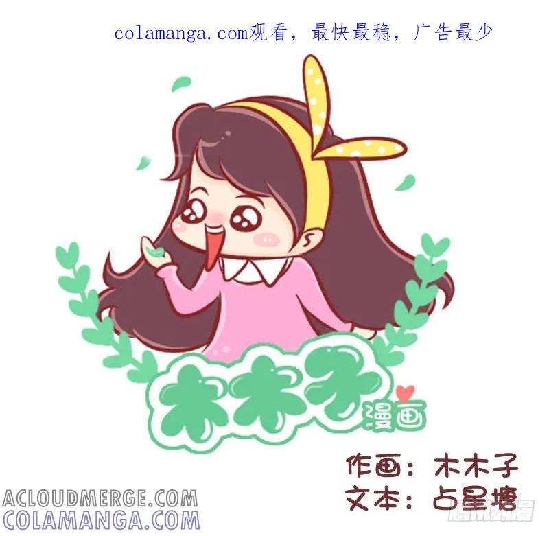 木木子漫画 12星座只有你有别人没有的嗜好 第1页