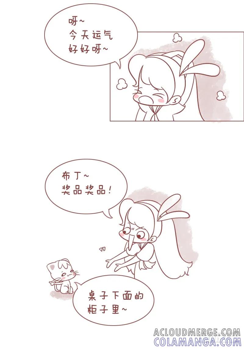 木木子漫画 博饼 第6页