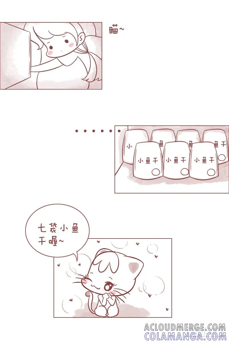 木木子漫画 博饼 第7页