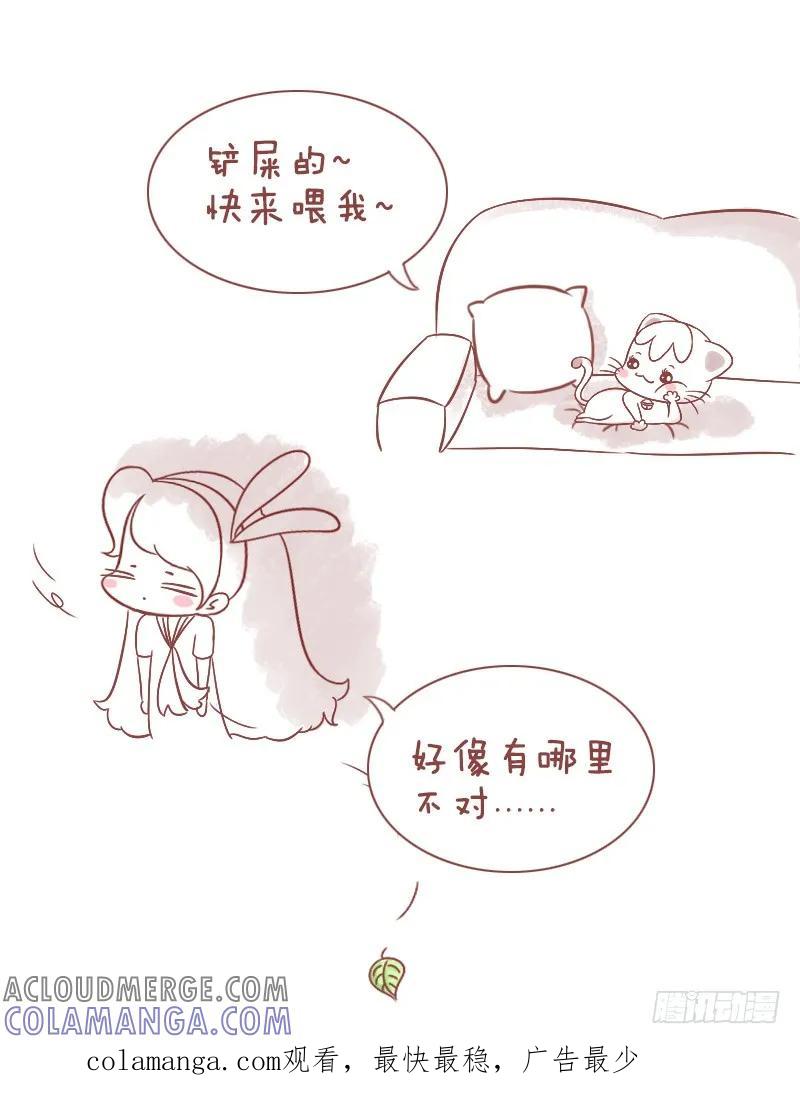木木子漫画 博饼 第8页