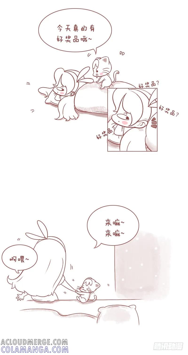 木木子漫画 求木木子的心理阴影面积 第2页