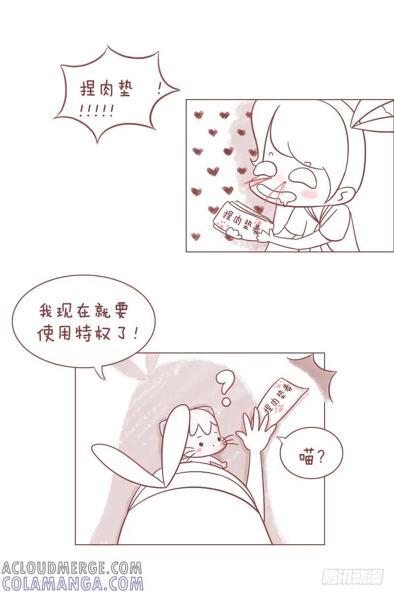 木木子漫画 求木木子的心理阴影面积 第7页