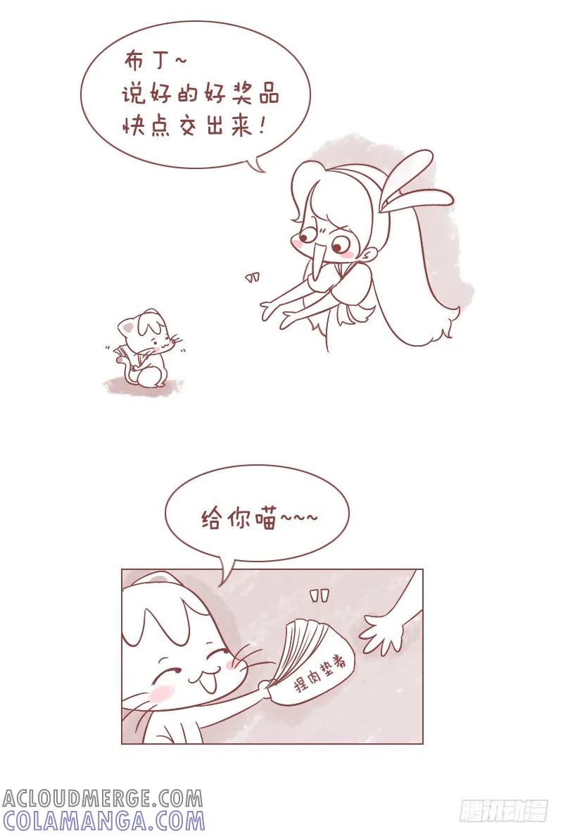 木木子漫画 求木木子的心理阴影面积 第6页