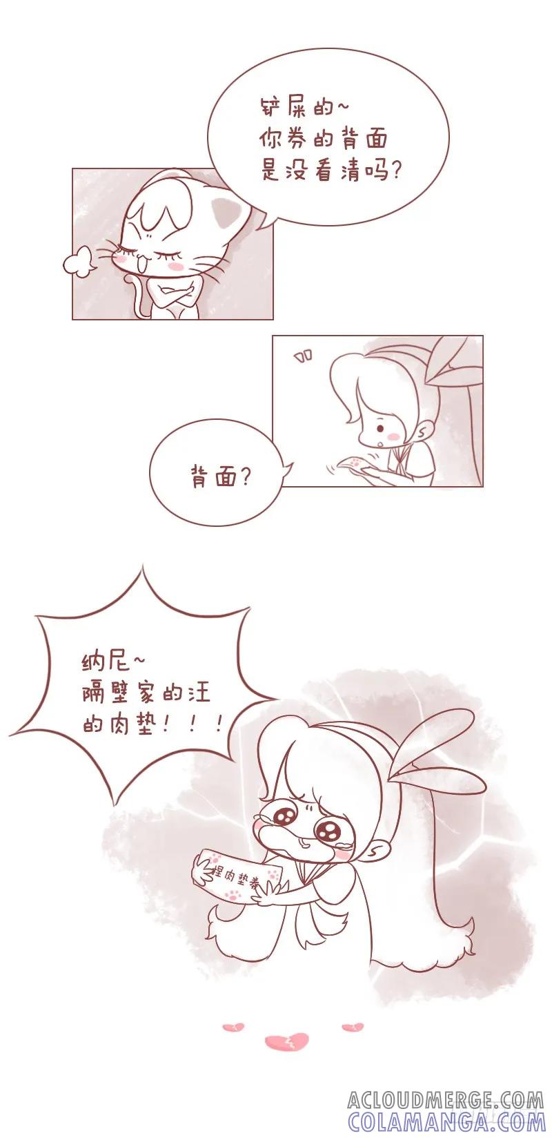 木木子漫画 求木木子的心理阴影面积 第8页