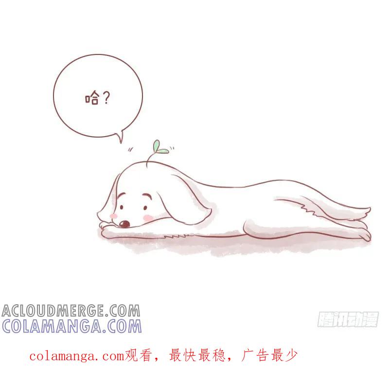 木木子漫画 求木木子的心理阴影面积 第9页