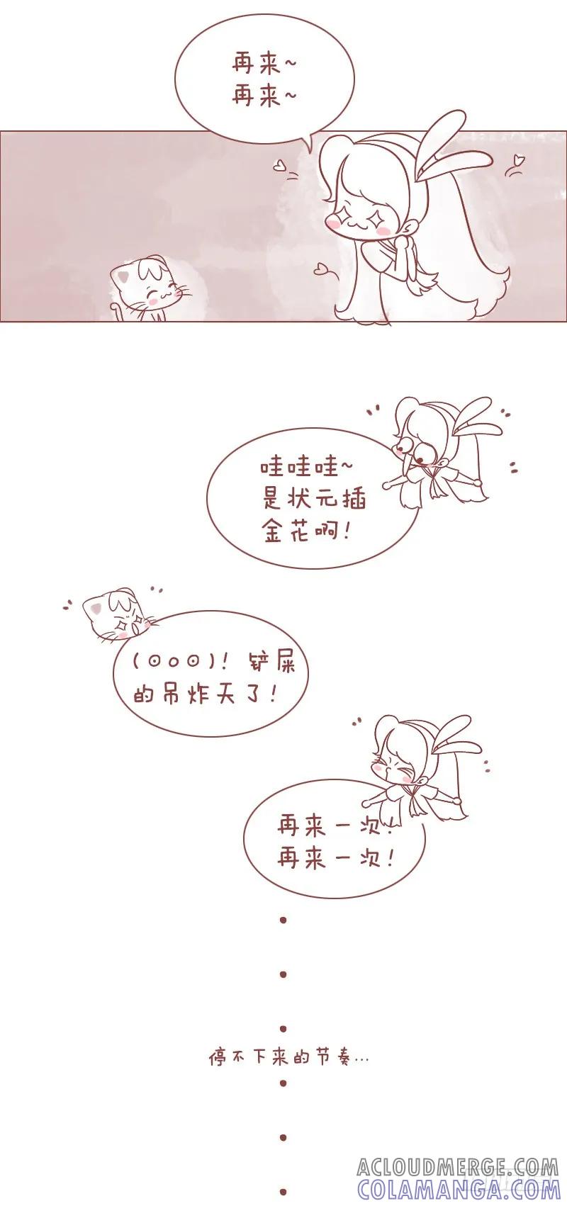 木木子漫画 求木木子的心理阴影面积 第5页
