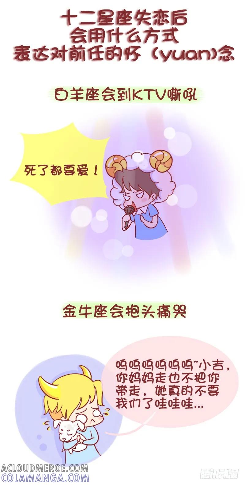 木木子漫画 十二星座失恋后会用什么方式怀念 第2页