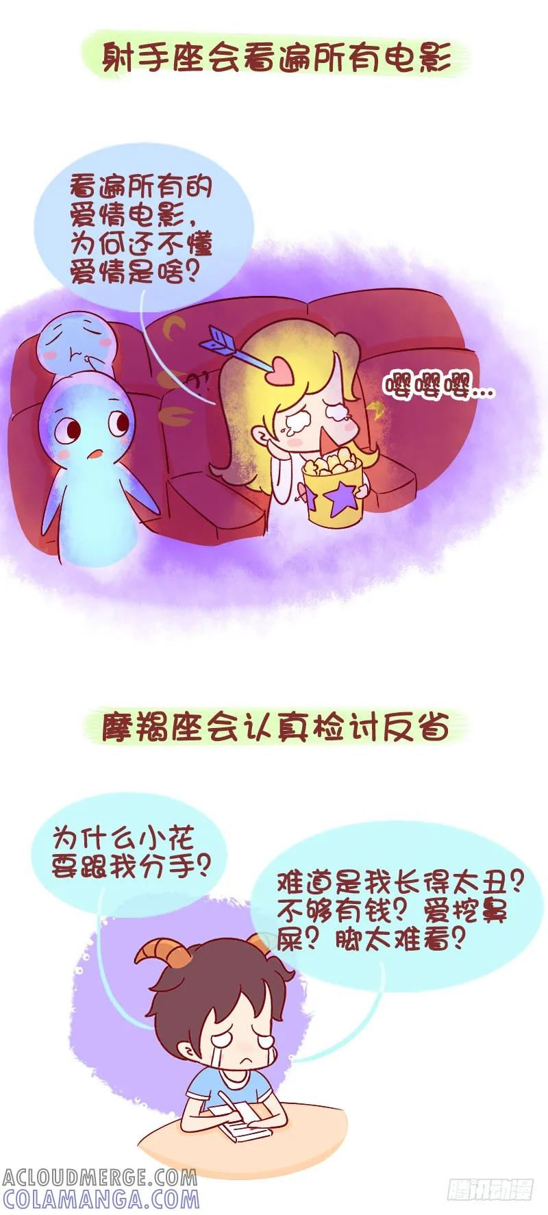 木木子漫画 十二星座失恋后会用什么方式怀念 第6页