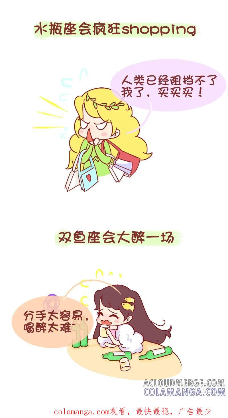 木木子漫画 十二星座失恋后会用什么方式怀念 第7页