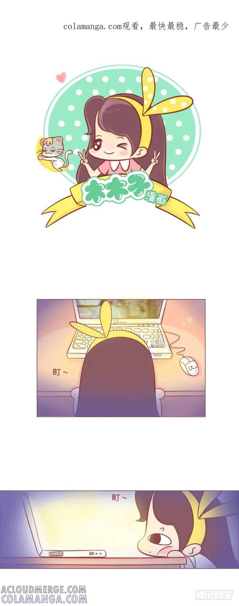 木木子漫画 睡觉不努力，明早徒伤悲 第1页