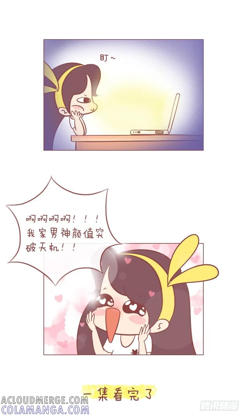 木木子漫画 睡觉不努力，明早徒伤悲 第2页