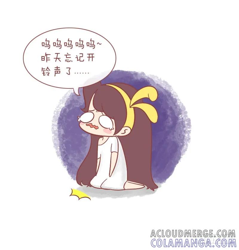 木木子漫画 睡觉不努力，明早徒伤悲 第6页