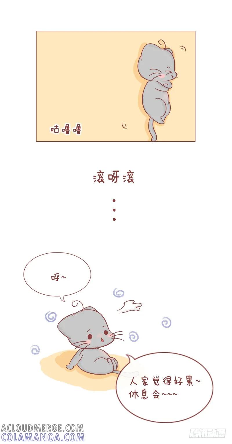 木木子漫画 心已化 第4页