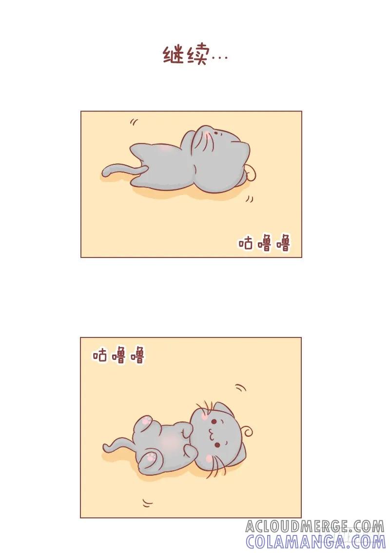 木木子漫画 心已化 第5页