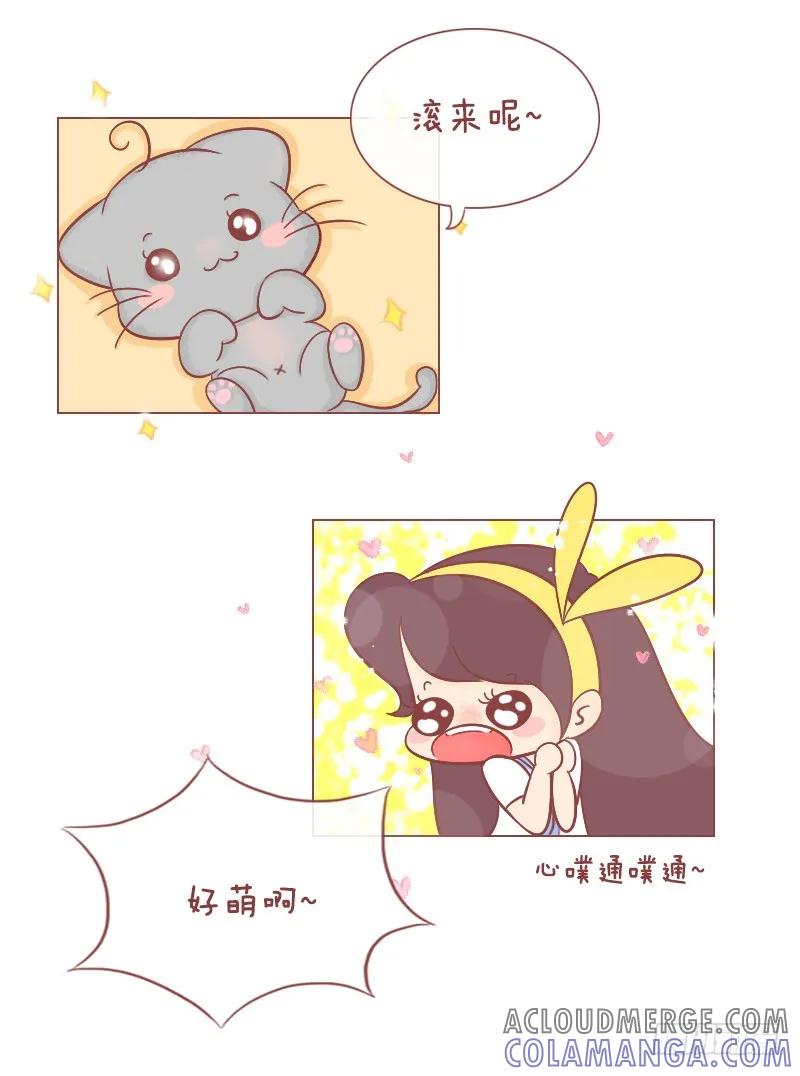 木木子漫画 心已化 第7页