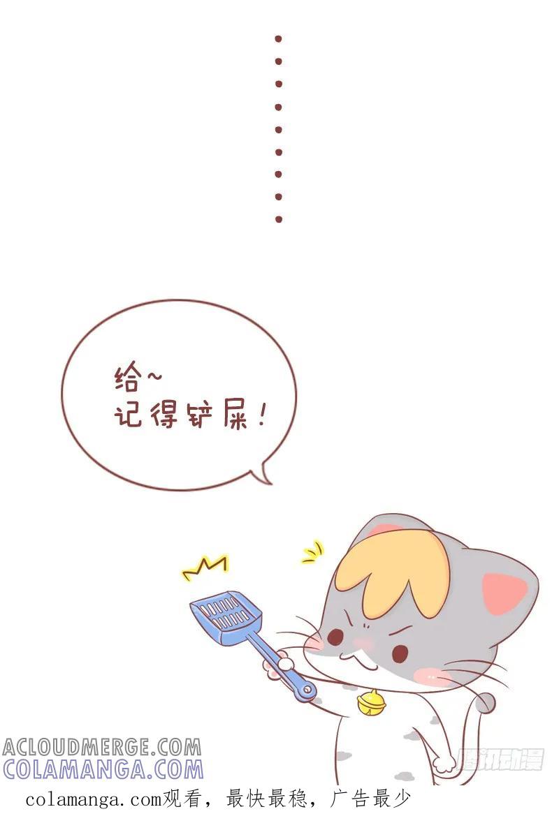 木木子漫画 心已化 第8页