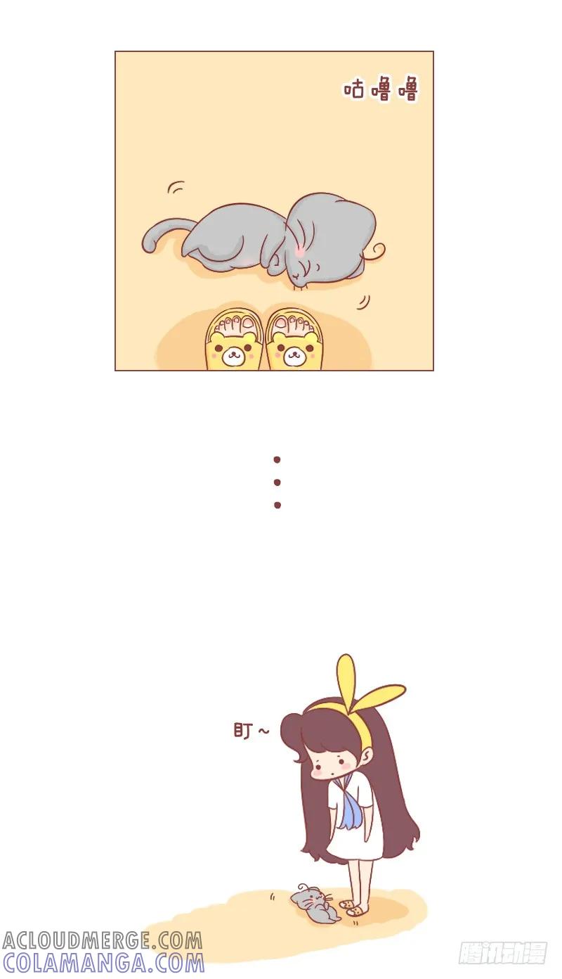 木木子漫画 心已化 第6页