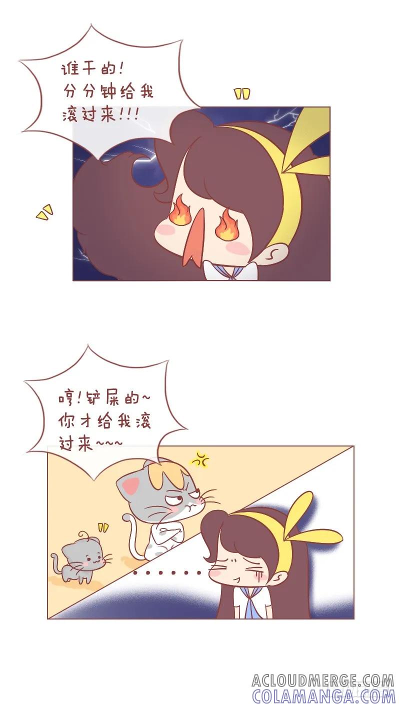 木木子漫画 心已化 第2页