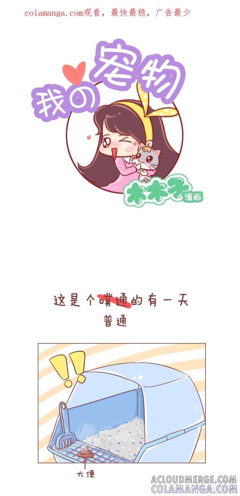 木木子漫画 心已化 第1页