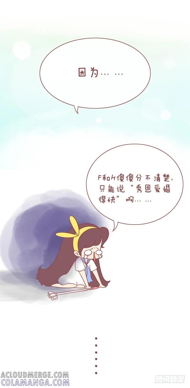 木木子漫画 我们不说“秀恩爱分得快”! 第5页
