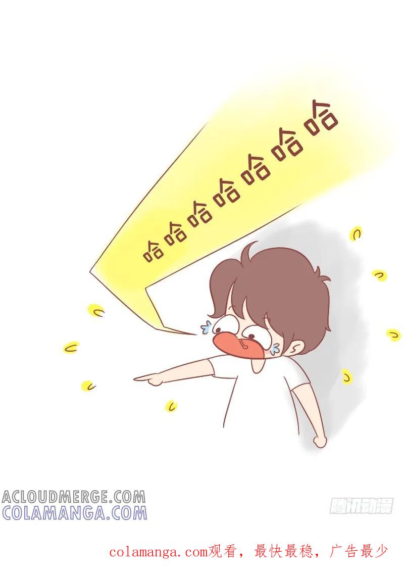 木木子漫画 我们不说“秀恩爱分得快”! 第6页