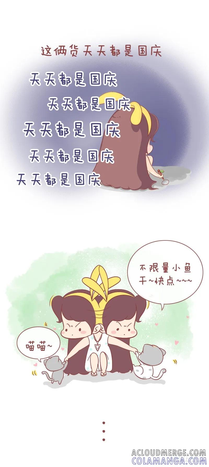 木木子漫画 下辈子也做一只喵 第5页