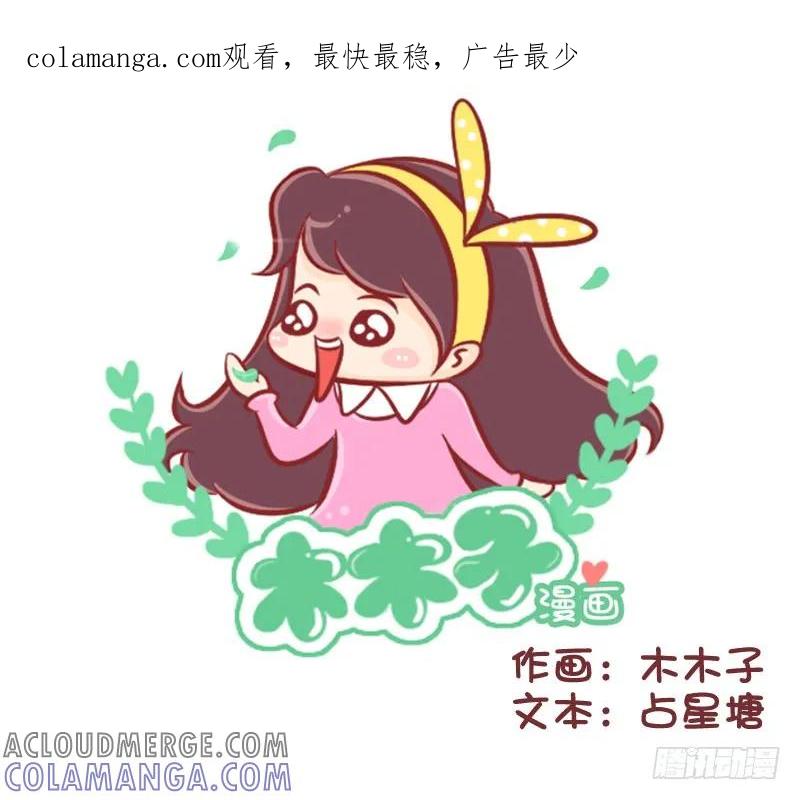 木木子漫画 十二星座女最让老公头疼的事 第1页
