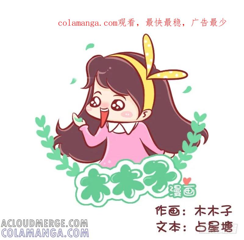 木木子漫画 十二星座女最不会依赖男友的排行榜 第1页