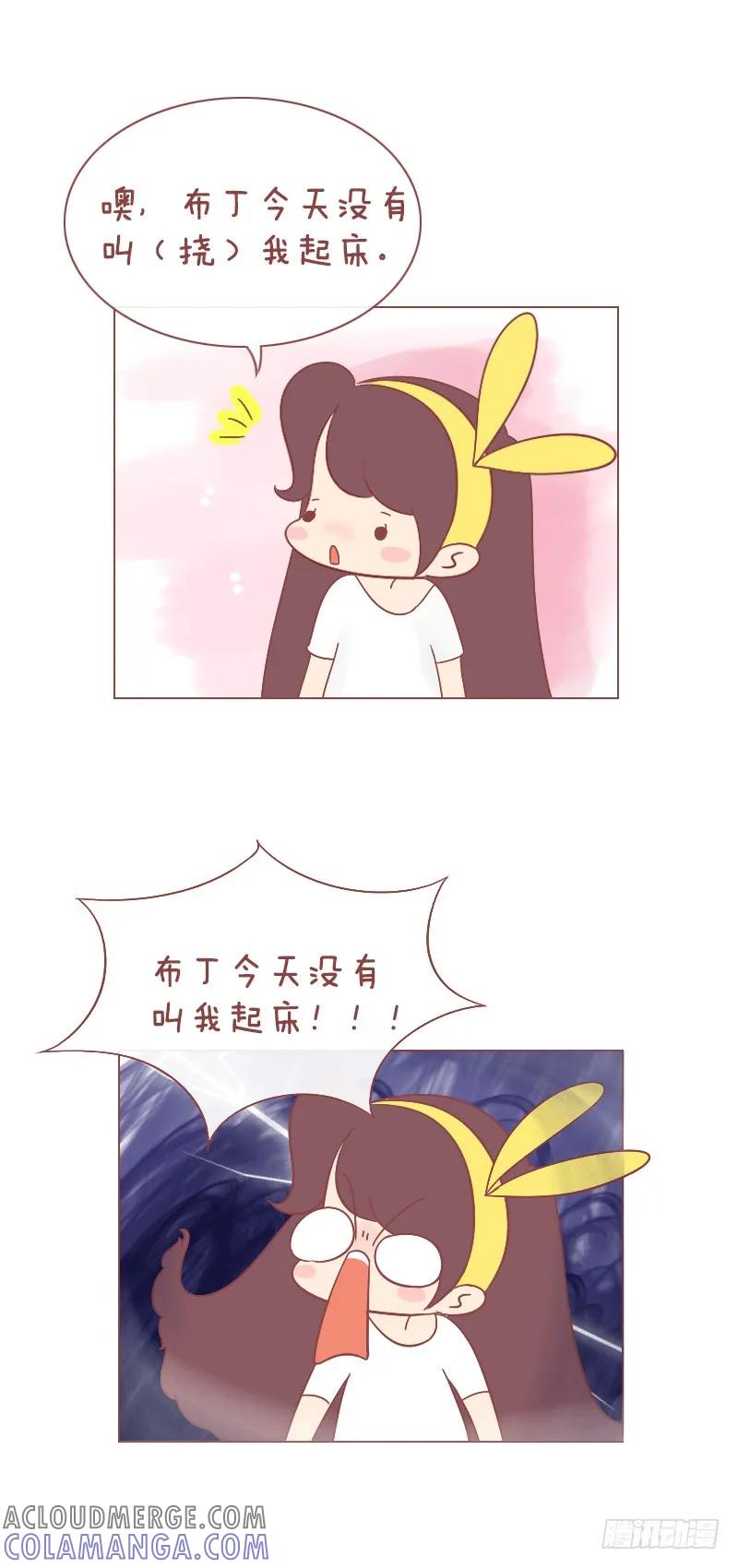 木木子漫画 暖暖的布丁~ 第3页