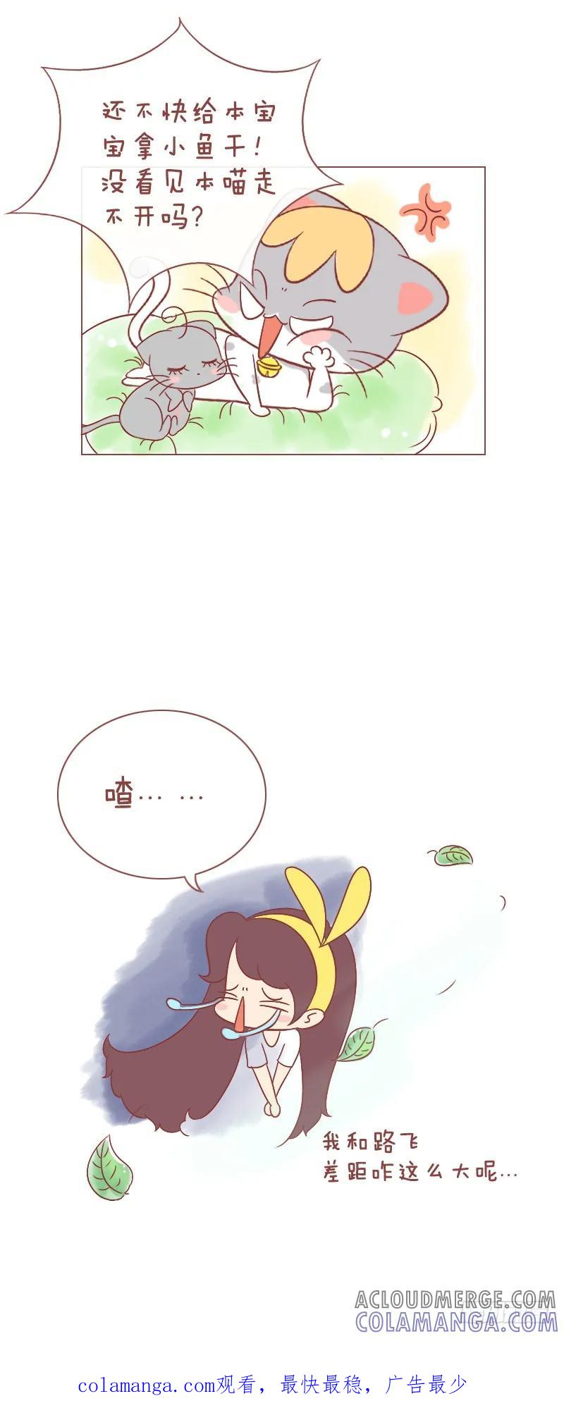 木木子漫画 暖暖的布丁~ 第8页