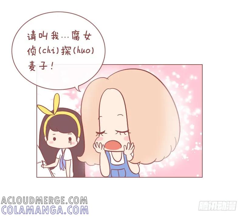 木木子漫画 吃货的人生不需要解释 第6页