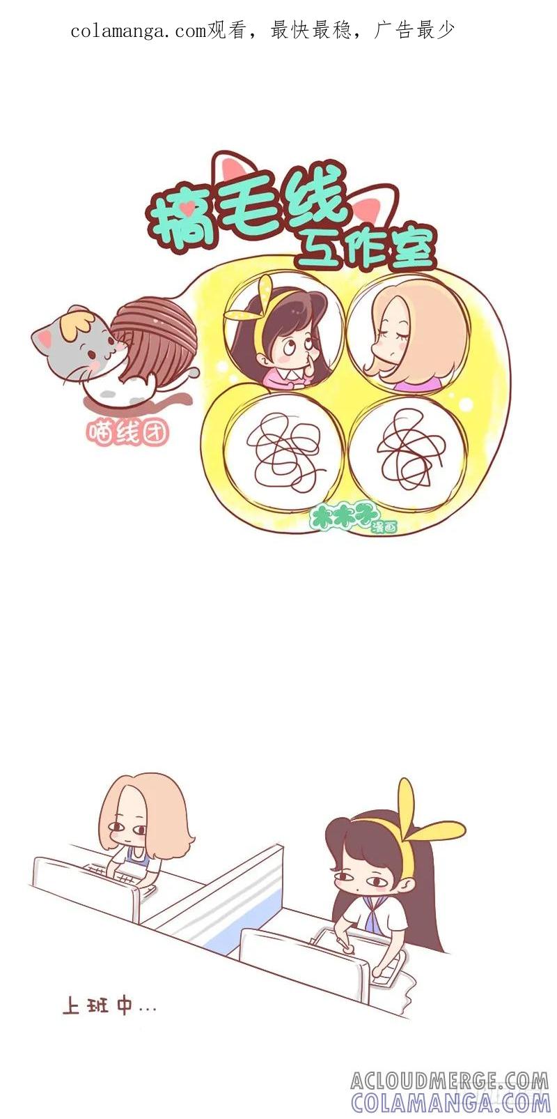 木木子漫画 吃货的人生不需要解释 第1页