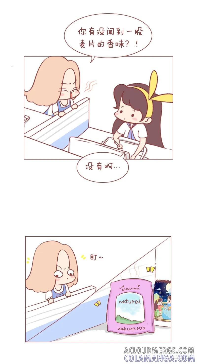 木木子漫画 吃货的人生不需要解释 第4页