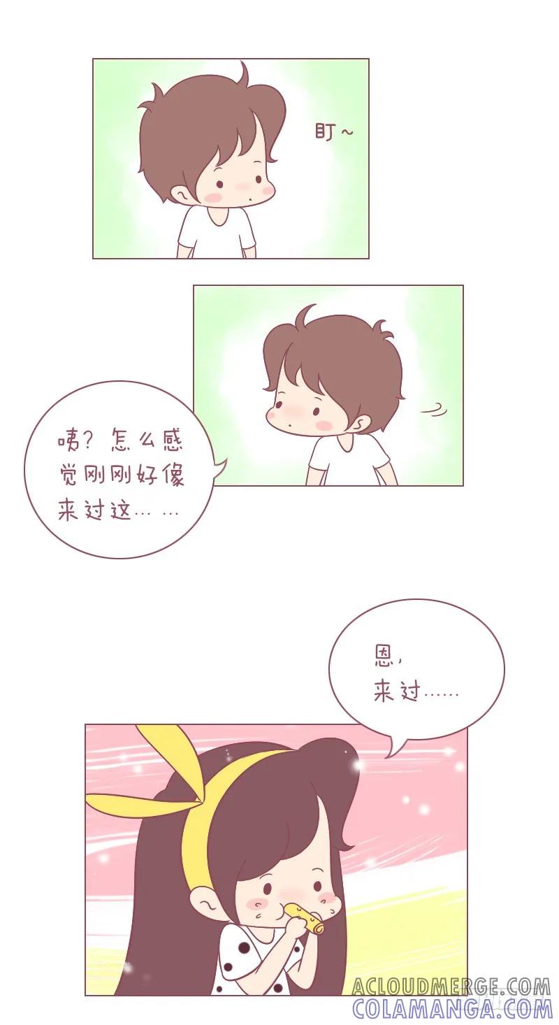 木木子漫画 路痴的反击！ 第2页