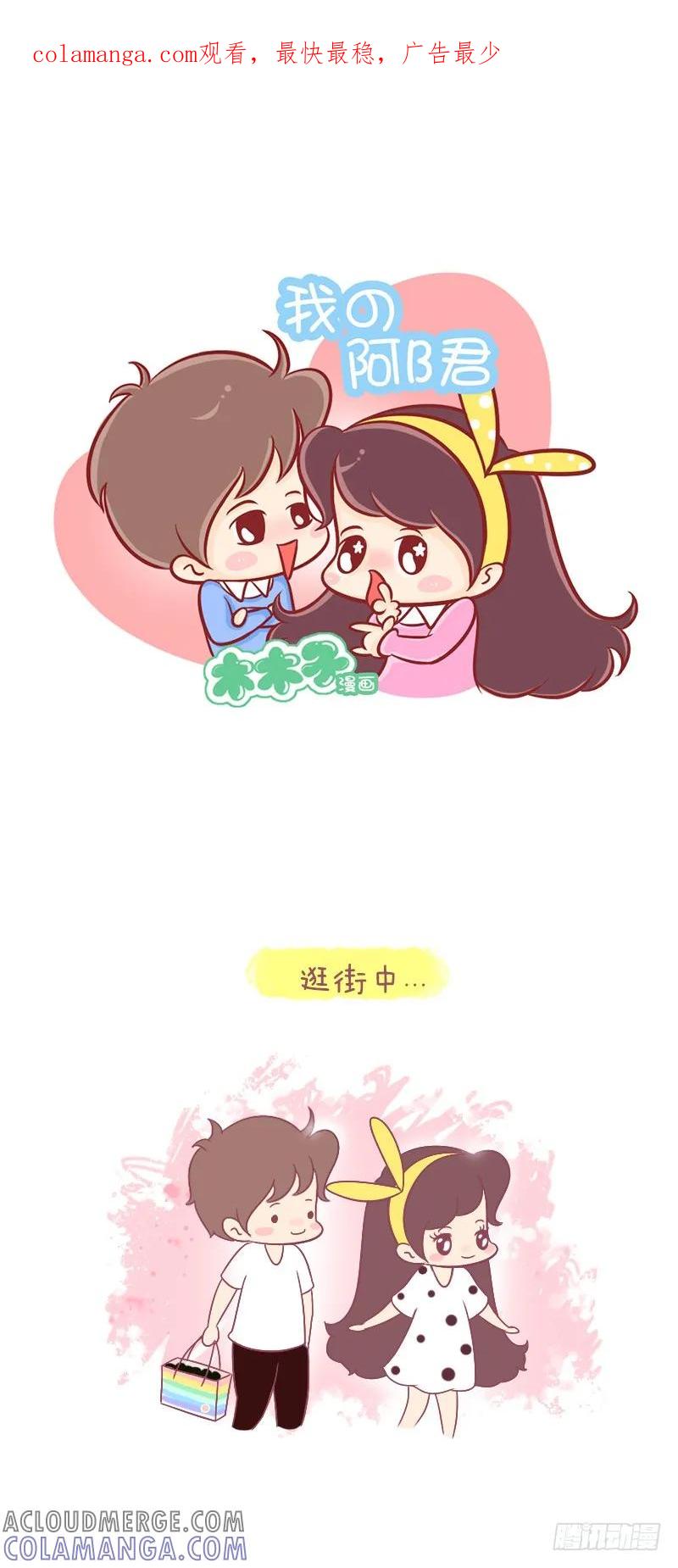 木木子漫画 路痴的反击！ 第1页