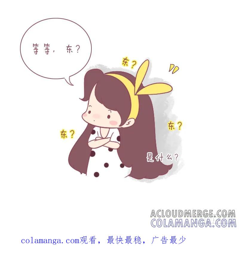木木子漫画 路痴的反击！ 第6页