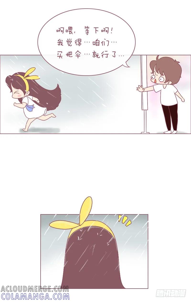 木木子漫画 为什么不早说？？ 第6页