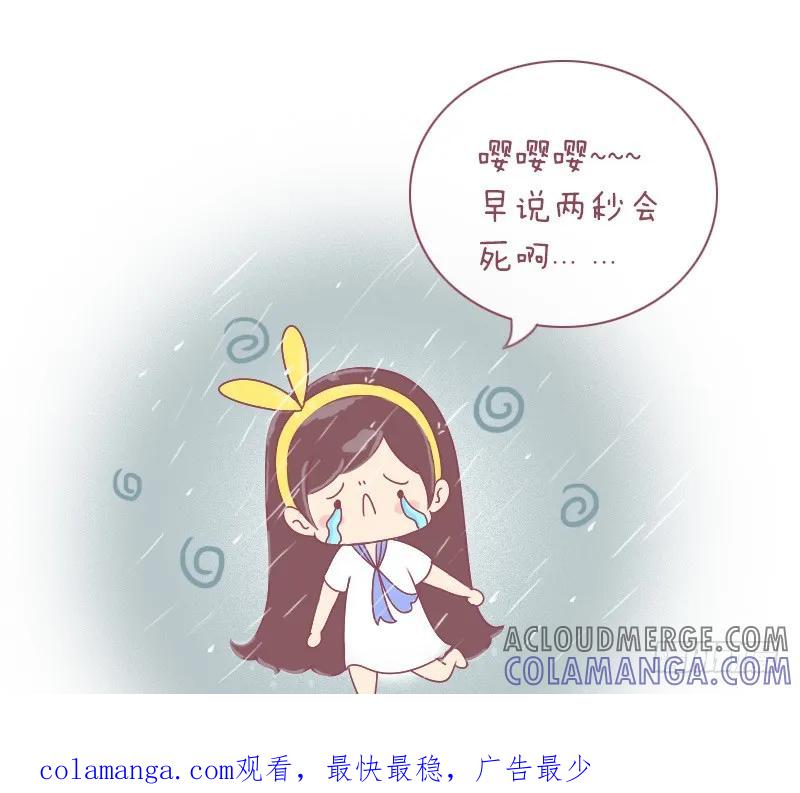 木木子漫画 为什么不早说？？ 第7页