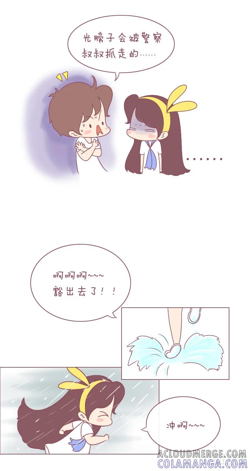 木木子漫画 为什么不早说？？ 第5页