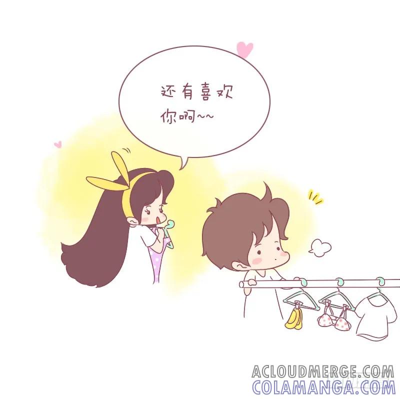 木木子漫画 除了画画和喜欢你什么都做不好 第7页