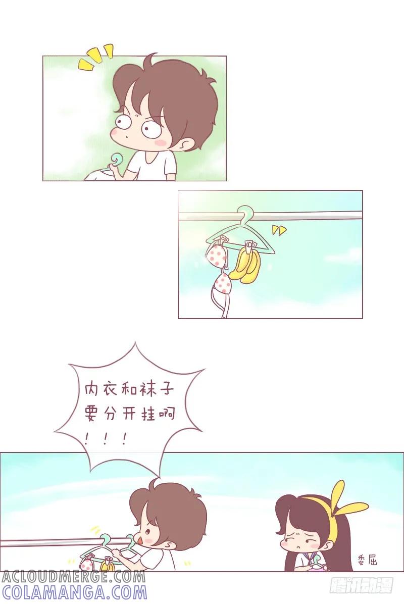 木木子漫画 除了画画和喜欢你什么都做不好 第5页